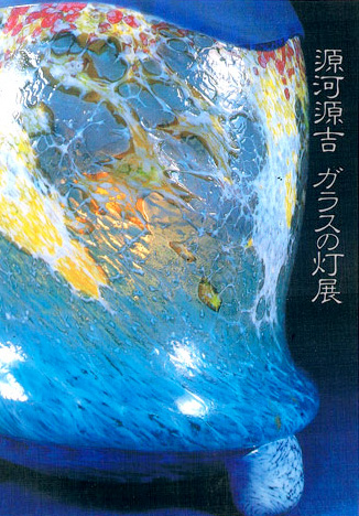展示会出展作品